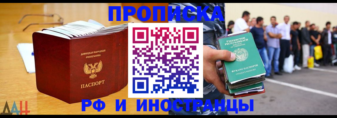 купить прописку в Ленинск-Кузнецком