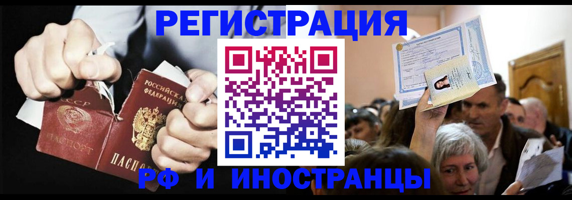 временная регистрация надежно в Ленинск-Кузнецком