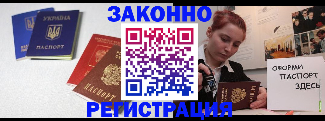 прописка для школы в Ленинск-Кузнецком