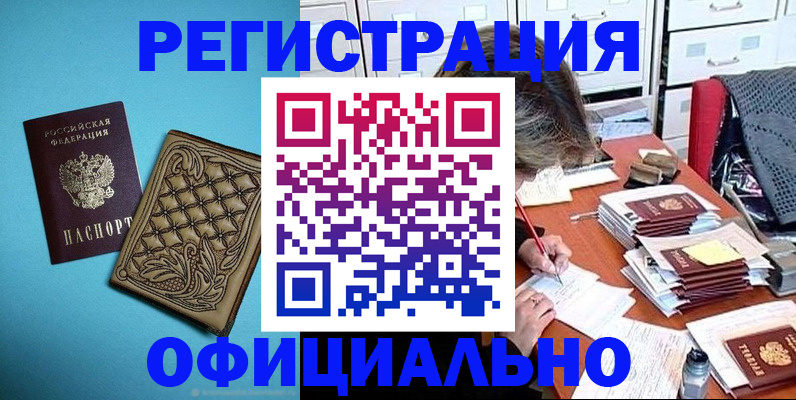 прописка в квартире в Ленинск-Кузнецком