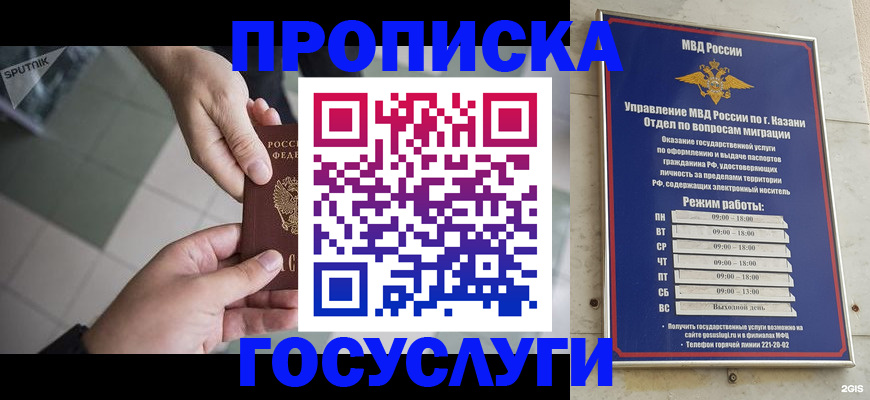 временная регистрация собственник в Ленинск-Кузнецком