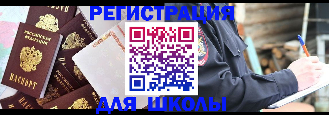 прописка иностранных граждан в Ленинск-Кузнецком